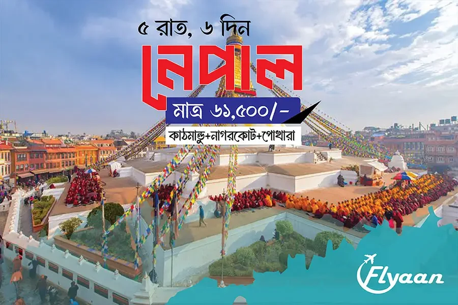 Nepal Tour
